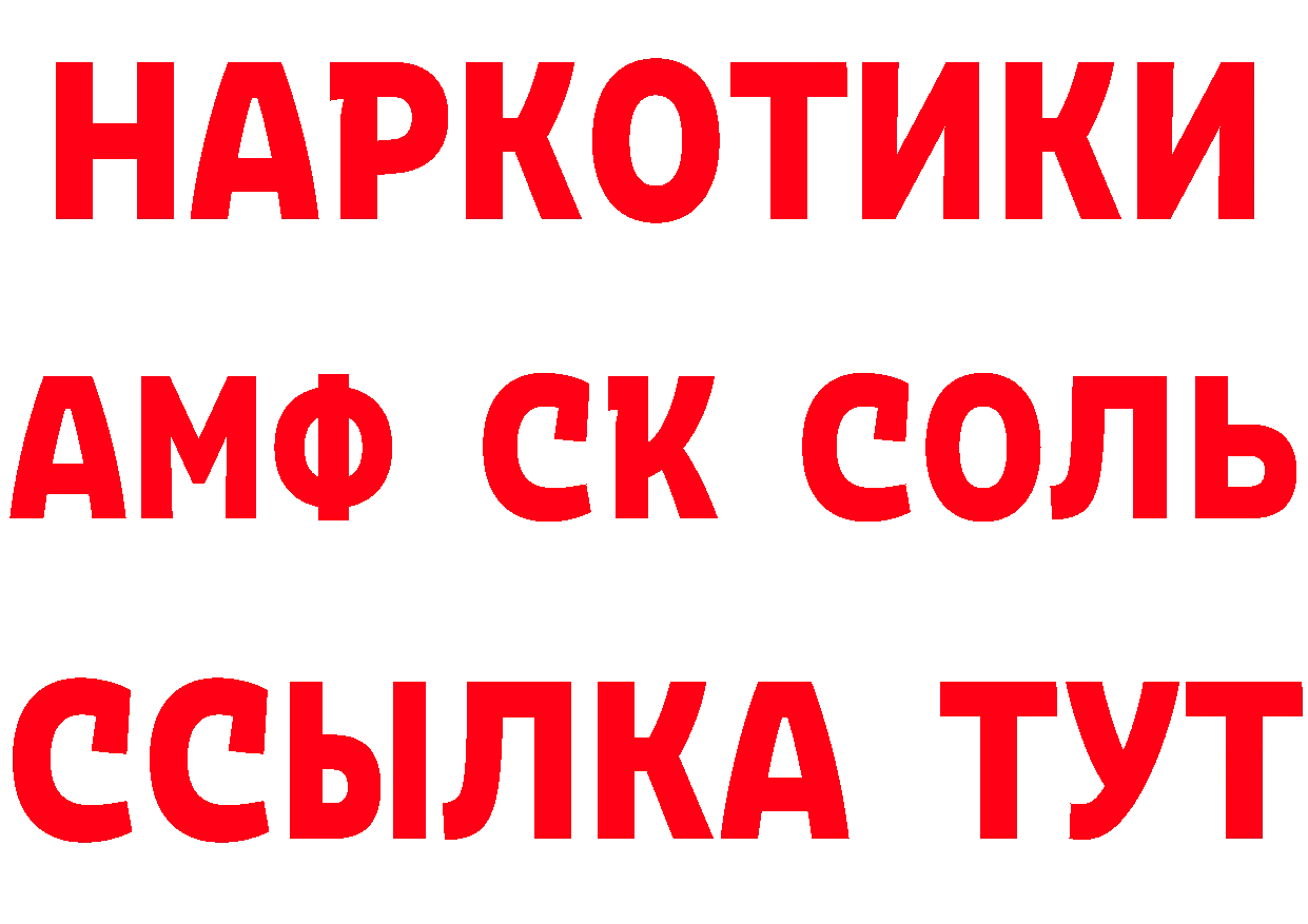 КЕТАМИН ketamine зеркало мориарти блэк спрут Анжеро-Судженск