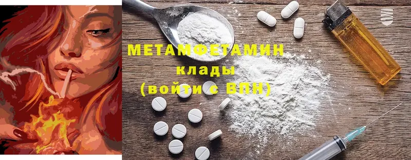 Первитин Methamphetamine  Анжеро-Судженск 